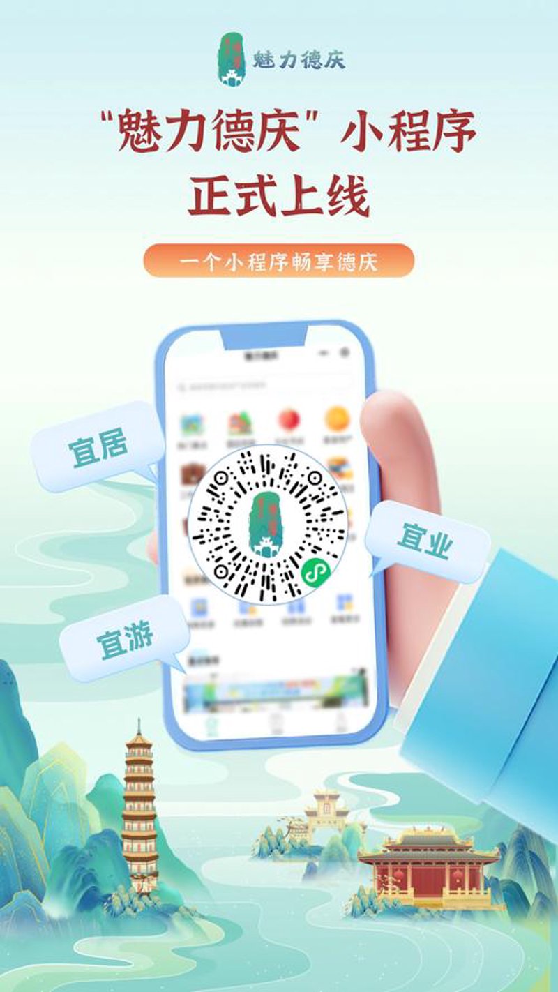 西宁小程序开发：解锁城市生活新可能
